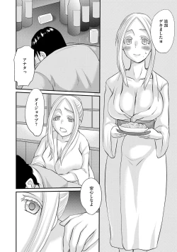 Page 60 of 堕ち妻 今日も夫以外の男に抱かれてます