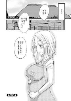 Page 66 of 堕ち妻 今日も夫以外の男に抱かれてます