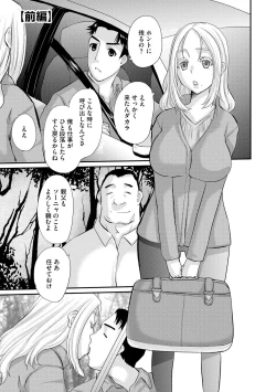 Page 7 of 堕ち妻 今日も夫以外の男に抱かれてます