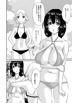 Page 92 of 堕ち妻 今日も夫以外の男に抱かれてます