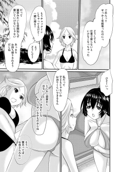 Page 95 of 堕ち妻 今日も夫以外の男に抱かれてます