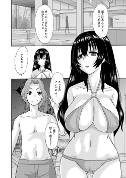 Page 96 of 堕ち妻 今日も夫以外の男に抱かれてます