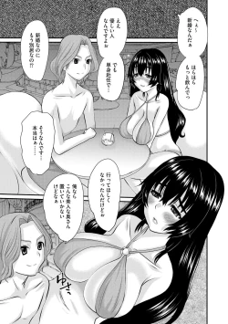 Page 97 of 堕ち妻 今日も夫以外の男に抱かれてます