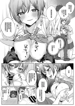 Page 14 of Boku no Koto o Ijimetekuru Osananajimi no Tomodachi to Ura de wa Kossori Yarimakutteru Hon