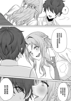 Page 21 of Boku no Koto o Ijimetekuru Osananajimi no Tomodachi to Ura de wa Kossori Yarimakutteru Hon