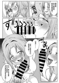 Page 34 of Boku no Koto o Ijimetekuru Osananajimi no Tomodachi to Ura de wa Kossori Yarimakutteru Hon