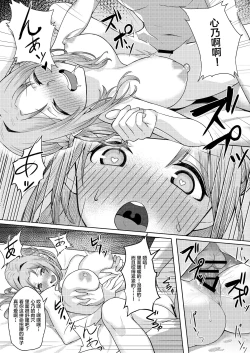 Page 36 of Boku no Koto o Ijimetekuru Osananajimi no Tomodachi to Ura de wa Kossori Yarimakutteru Hon