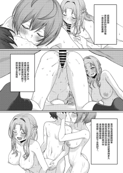 Page 39 of Boku no Koto o Ijimetekuru Osananajimi no Tomodachi to Ura de wa Kossori Yarimakutteru Hon