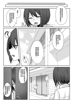 Page 40 of Boku no Koto o Ijimetekuru Osananajimi no Tomodachi to Ura de wa Kossori Yarimakutteru Hon