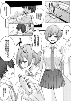 Page 6 of Boku no Koto o Ijimetekuru Osananajimi no Tomodachi to Ura de wa Kossori Yarimakutteru Hon