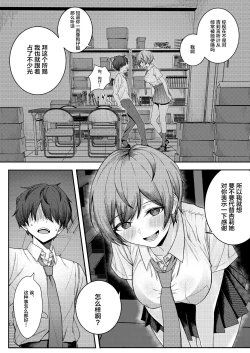 Page 8 of Boku no Koto o Ijimetekuru Osananajimi no Tomodachi to Ura de wa Kossori Yarimakutteru Hon