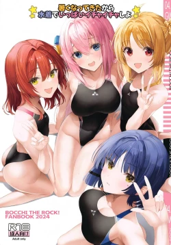 Page 1 of Atsuku Natt kita kara Mizugi de Ippai  Ichaicha Shiyo