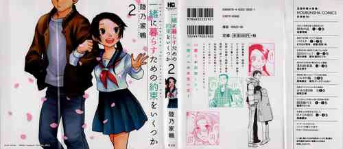 Download Issho ni Kurasu Tame no Yakusoku o Itsuka Vol 2