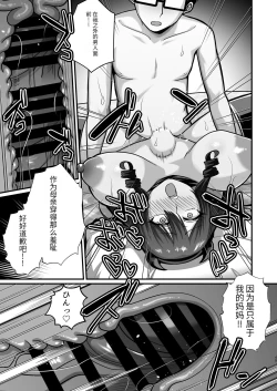 Page 48 of InCha Otaku Cameko no Mama wa Dosukebe Senzoku Doinran Cosplayer 2
