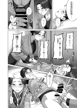 Page 15 of Musuko no Asadachi ni Doki Doki Shichau Okaa-san
