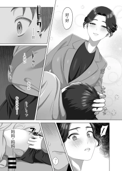 Page 22 of Musuko no Asadachi ni Doki Doki Shichau Okaa-san