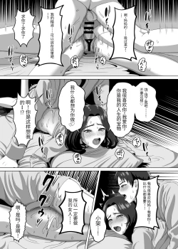 Page 38 of Musuko no Asadachi ni Doki Doki Shichau Okaa-san
