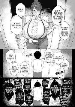 Page 19 of Good Teachers 2