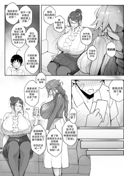 Page 29 of Good Teachers 2