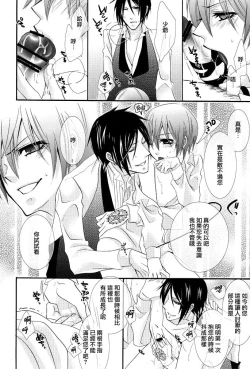 Page 26 of MACCHIATO