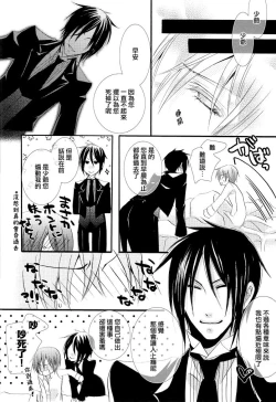 Page 32 of MACCHIATO