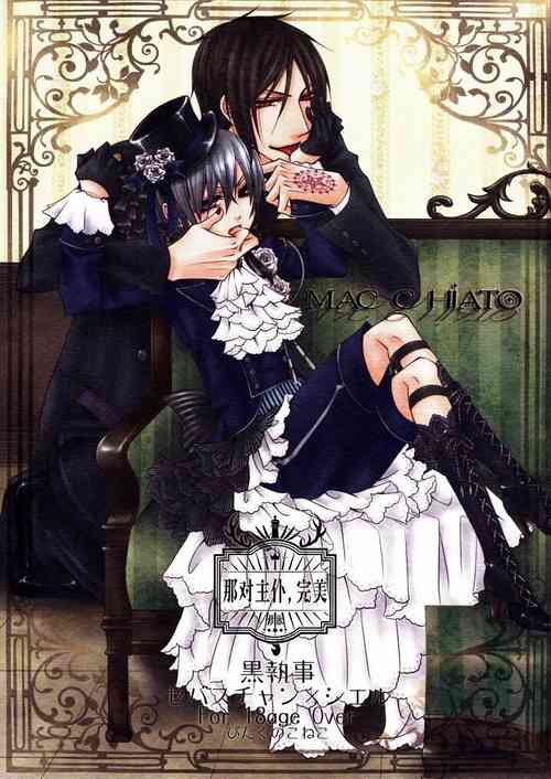(SUPER18) [Pink Kitten (Naokichi.)] MACCHIATO (Black Butler) [Chinese] [主僕漢化]