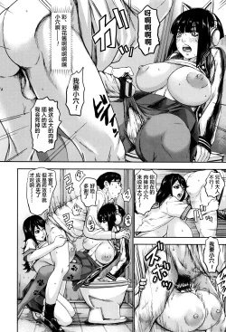 Page 14 of Titigokoro Denshin Ch. 3