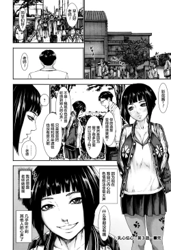 Page 20 of Titigokoro Denshin Ch. 3