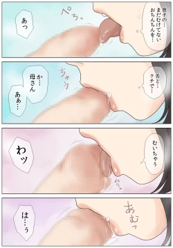 Page 19 of Bokki fuzen no musuko o naoshitai