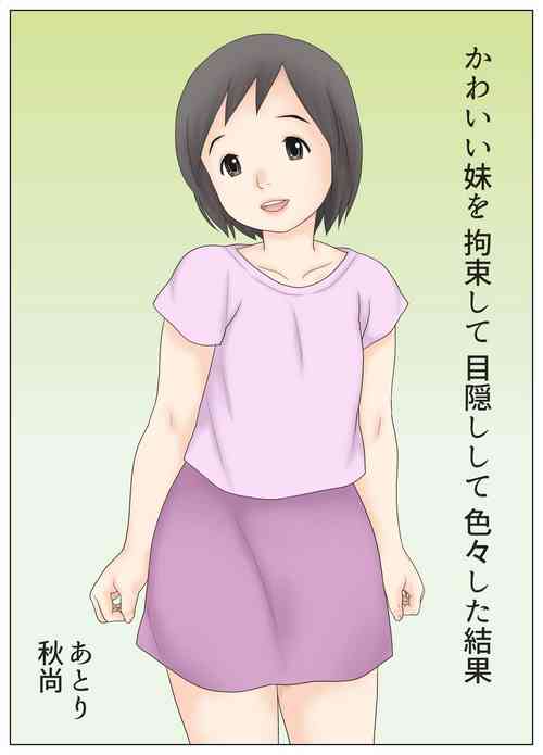 [Atori Akinao (Atori K)] Kawaī imōto o kōsoku shite mekakushi shite iroiro shita kekka