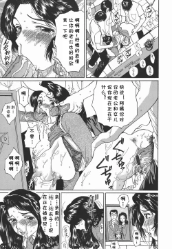 Page 11 of Rinjin no Akai Kuchibiru