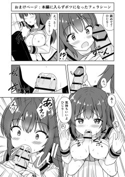 Page 26 of Senpai Gohoubi H Shite