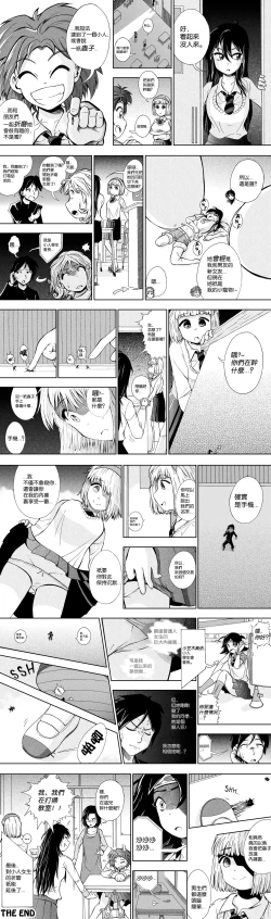 Page 15 of 【United Giants】Half Inch High 连载中（5.21更新）