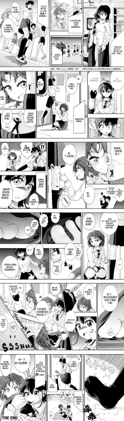 Page 21 of 【United Giants】Half Inch High 连载中（5.21更新）