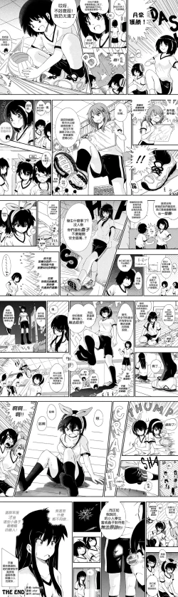 Page 27 of 【United Giants】Half Inch High 连载中（5.21更新）