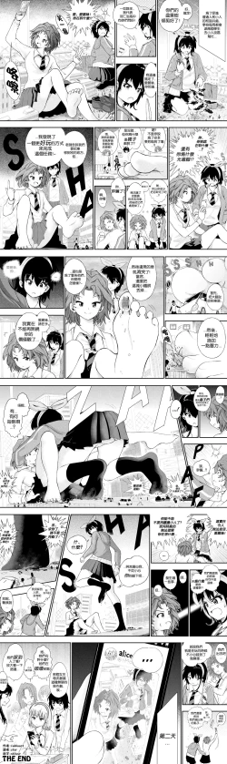 Page 28 of 【United Giants】Half Inch High 连载中（5.21更新）