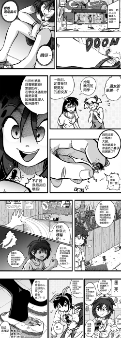 Page 3 of 【United Giants】Half Inch High 连载中（5.21更新）