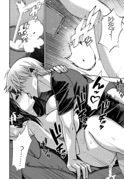 Page 28 of Kareshikanojo no deki nai futari