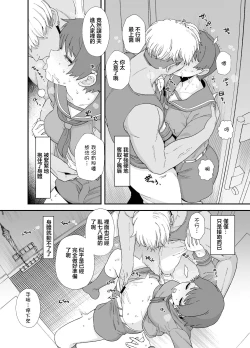 Page 4 of Netorase Mogamin 2 | 被NTR的最上2
