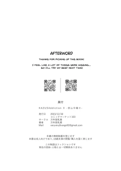 Page 21 of KAZUSAddiction IIII