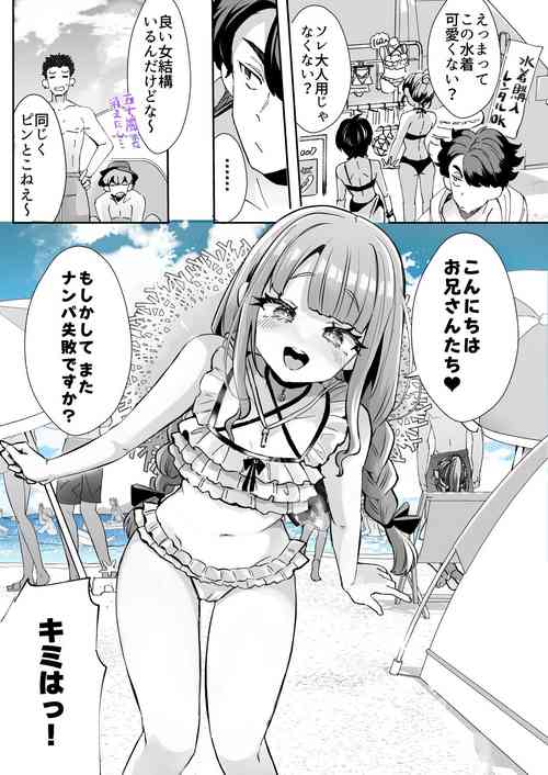 [Kamiya Zuzu] Rental? Kanojo Extra / Igarashi's summer