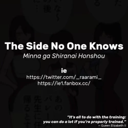 Page 4 of Minna ga Shiranai Honshou | The Side No One Knows