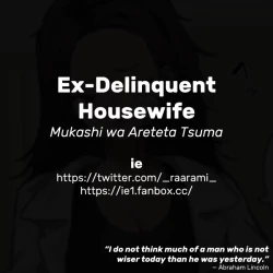 Page 4 of Mukashi wa Areteta Tsuma | Ex-Delinquent Housewife