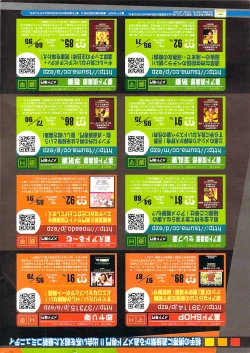 Page 251 of COMIC ChoiS 2007-10 Vol. 6