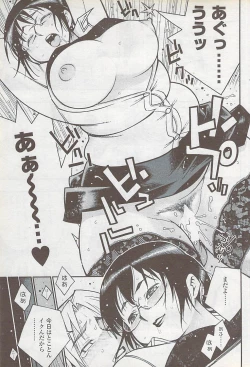 Page 83 of COMIC ChoiS 2007-10 Vol. 6