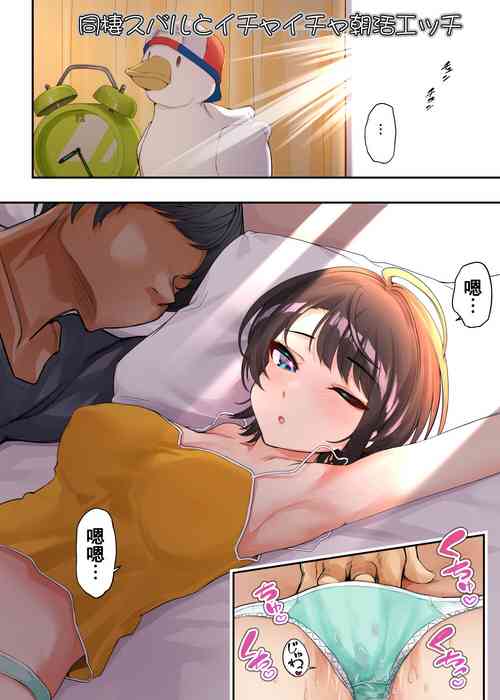 [初井つも] 與同居昴的LOVELIVE調情晨間做愛 [Chinese]