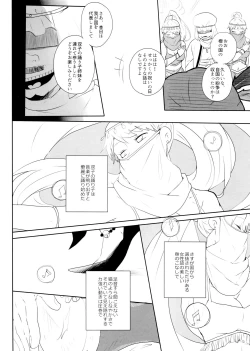 Page 6 of Ao ni Dancing is Kurenai
