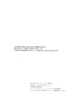 Page 4 of Imejibi Deo S.O.S