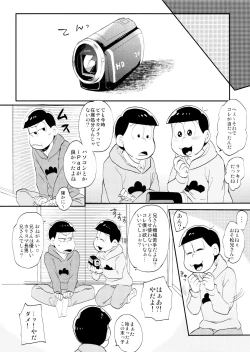 Page 6 of Imejibi Deo S.O.S