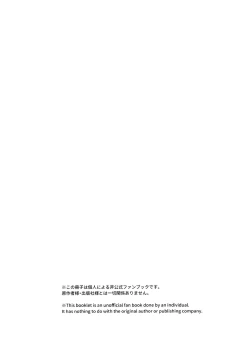 Page 4 of Biyaku de musaboru ofisurabu